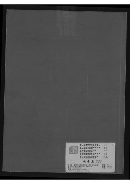 福建黄氏族谱-黄乃裳传.pdf电子版插图1