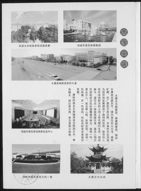 河南、江西袁氏族谱-中华袁氏考刊.pdf电子版插图1
