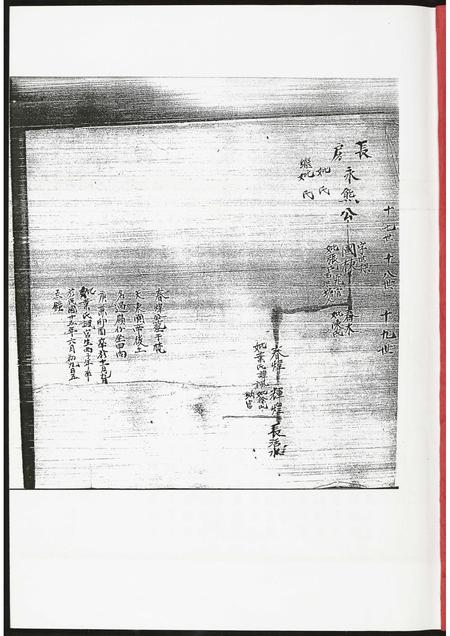 福建黄氏族谱-[黄氏]南邑华封二房派家谱.pdf电子版插图1