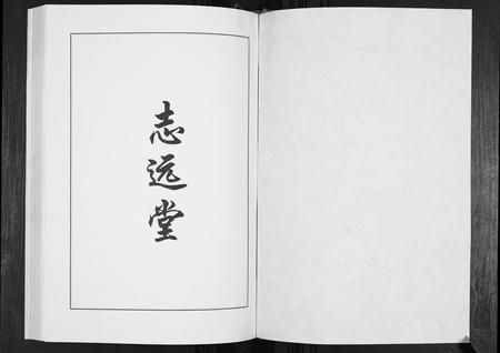 河南张氏族谱-张氏宗谱.pdf电子版插图1