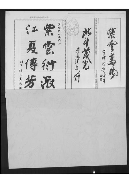 福建黄氏族谱-[黄氏]宇雅紫云族谱.pdf电子版插图1