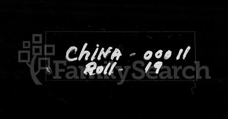 广东郑氏族谱-义门郑氏家谱 [28卷].pdf电子版插图1