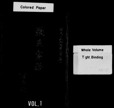 河南张氏族谱-张氏家谱 [2卷].pdf电子版插图1