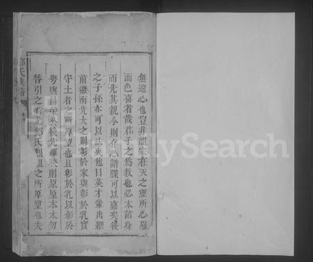 广东邓氏族谱-邓氏族谱 [不分卷].pdf电子版插图1