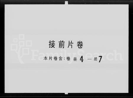 广东方氏族谱-南海丹桂方谱 [不分卷].pdf电子版插图1