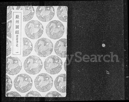 广东侯氏族谱-[侯氏族谱].pdf电子版插图1