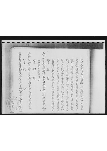 福建黄氏族谱-[黄氏]紫云二房锦田大宗族谱.pdf电子版插图1