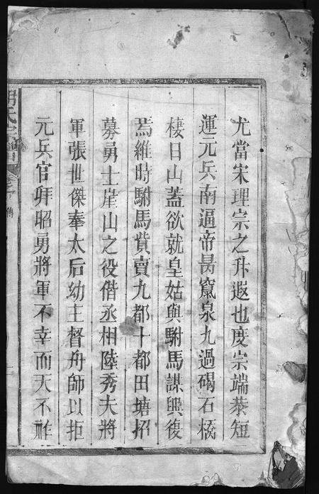 江西、福建胡氏族谱-胡氏宗谱 [残卷].pdf电子版插图1