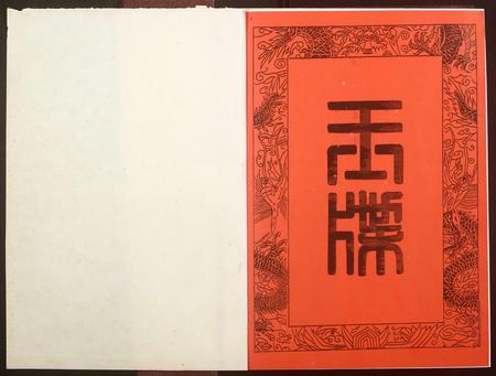 广东李氏族谱-陇西堂李氏族谱[5卷].pdf电子版插图1