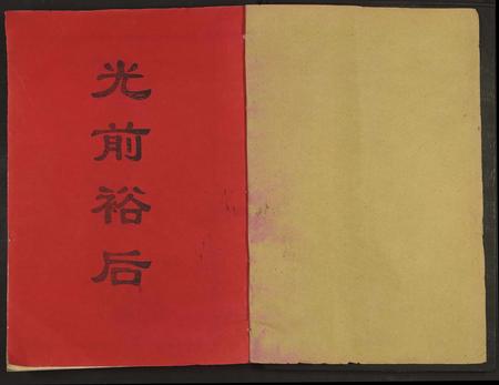 江西、福建李氏族谱-宁都张家坊李氏八修宗谱 [9册].pdf电子版插图1