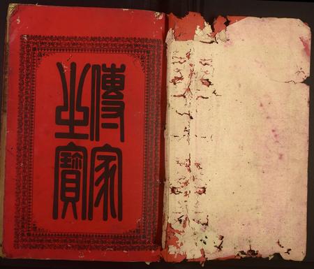 广东卢氏族谱-范阳卢氏五修族谱 [13卷].pdf电子版插图1