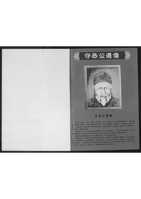 福建黄氏族谱-[黄氏]紫云郷世系滙编(二).pdf电子版插图1