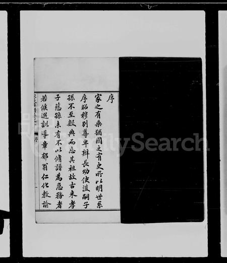 广东宋氏族谱-宋氏族谱 [20卷].pdf电子版插图1