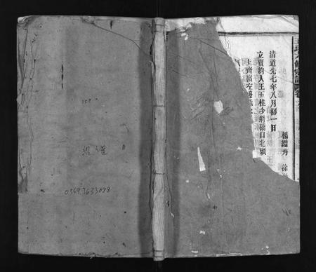 河南王氏族谱-王氏六修宗谱 [11卷,首1卷].pdf电子版插图1