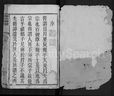广东谢氏族谱-谢氏族谱 [16卷].pdf电子版插图1