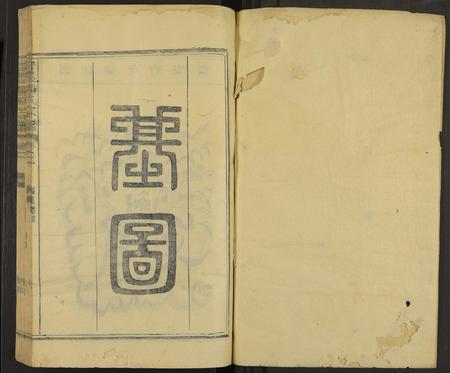 江西、福建杨氏族谱-宏农杨氏宗谱[13卷及卷首末].pdf电子版插图1