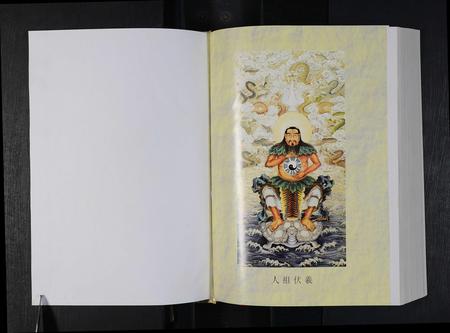 河南展氏族谱-展氏家谱(郸城, 鹿邑分支) [2卷].pdf电子版插图1