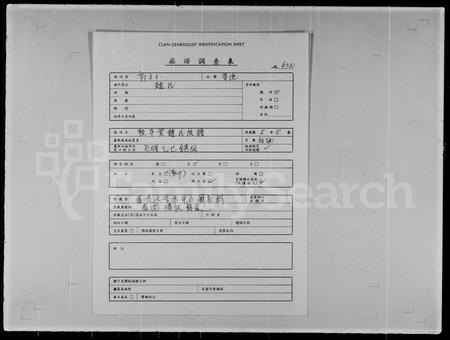 广东赵氏族谱-赵氏族谱 _ 报本堂.pdf电子版插图1