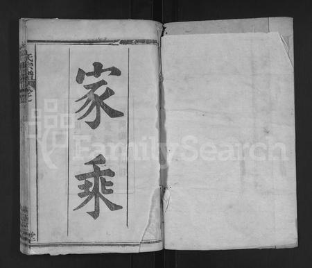 河南周氏族谱-周氏重修宗谱 [6卷].pdf电子版插图1