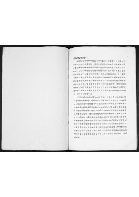 福建黄氏族谱-黄氏宗谱[不分卷].pdf电子版插图1