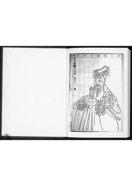 河南卢氏族谱-沈丘卢氏族谱 _ 沙北分支.pdf电子版插图1