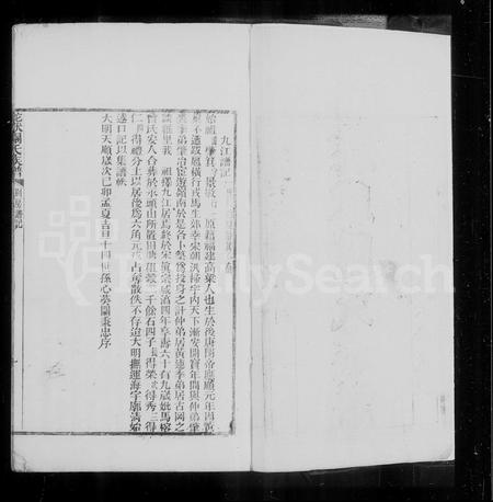 广东关氏族谱-驼(馬伏)关氏族谱.pdf电子版插图1