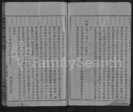 浙江蒋氏族谱-浦阳官巖蒋氏宗谱 [10卷](别名：浦阳官巖蒋氏宗谱).pdf电子版插图1