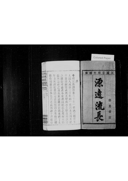 安徽程氏族谱-程氏支谱 [9卷,首1卷].pdf电子版插图1