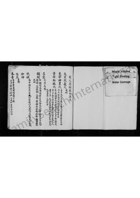 安徽程氏族谱-篁程堂草稿谱图 [1卷].pdf电子版插图1