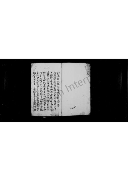 安徽程氏族谱-新安程氏统宗迁徙注脚纂.pdf电子版插图1