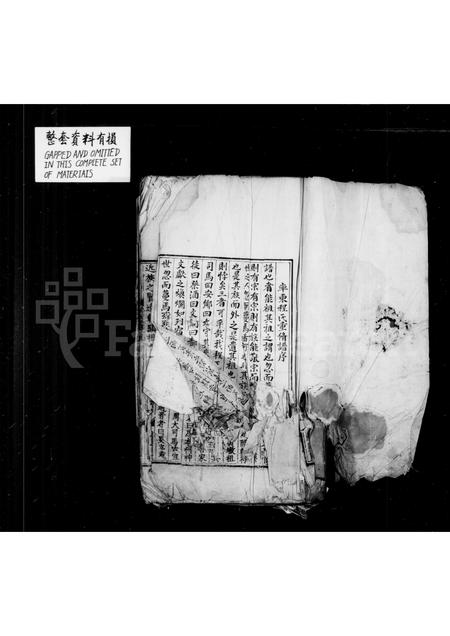 安徽程氏族谱-率东程氏家谱 [12卷].pdf电子版插图1