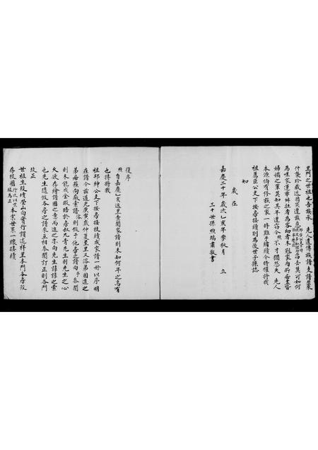 安徽方氏族谱-方氏族谱.pdf电子版插图1