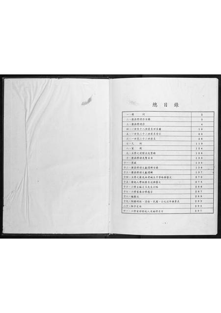 安徽方氏族谱-皖怀坨埂方氏家谱.pdf电子版插图1