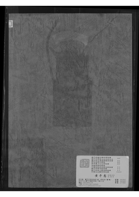 福建黄氏族谱-黄氏族谱.pdf电子版插图1 福建黄氏族谱-黄氏族谱.pdf电子版插图1