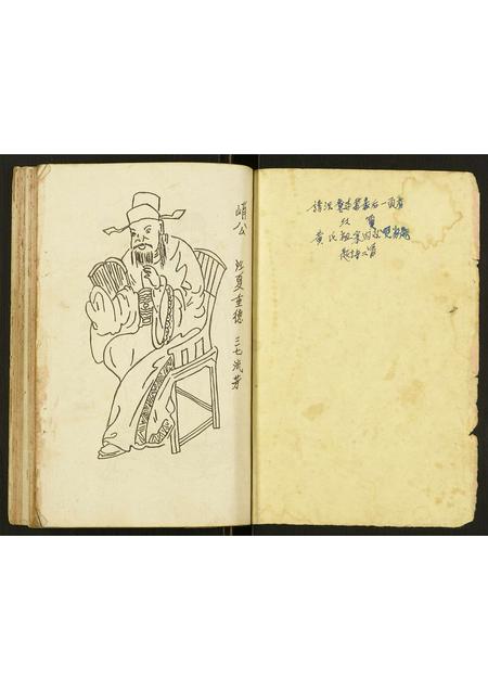 福建黄氏族谱-黄氏族谱.pdf电子版插图1 福建黄氏族谱-黄氏族谱.pdf电子版插图1