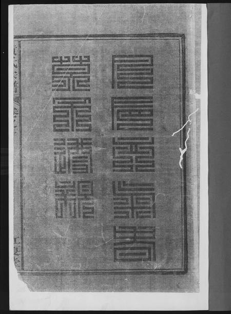 福建黄氏族谱-黄氏族谱.pdf电子版插图1 福建黄氏族谱-黄氏族谱.pdf电子版插图1