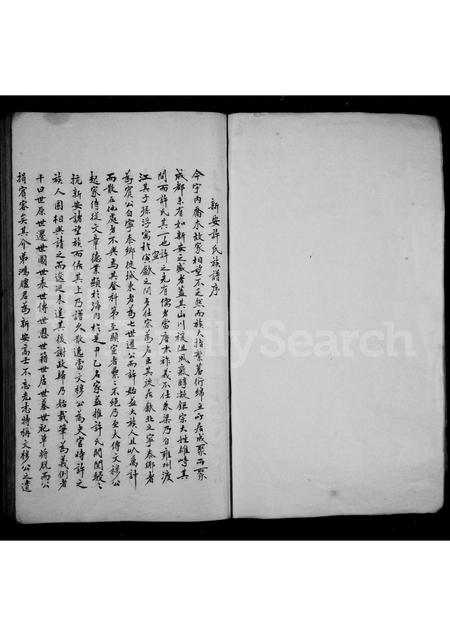 安徽许氏族谱-高阳西派唐模许氏荫祠世系表.pdf电子版插图1