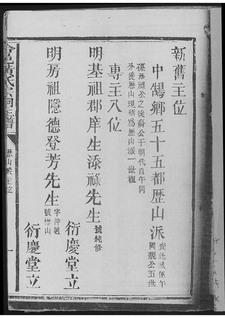 安徽黄氏族谱-合肥黄氏宗祠.pdf电子版插图1