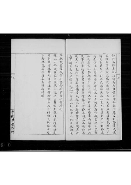 安徽黄陈氏黄氏族谱-黄氏家谱.pdf电子版插图1