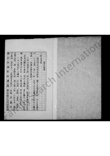 福建陈氏族谱-陈氏祖谱.pdf电子版插图1 福建陈氏族谱-陈氏祖谱.pdf电子版插图1