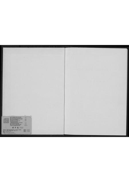 福建黄氏族谱-黄氏通书.pdf电子版插图1