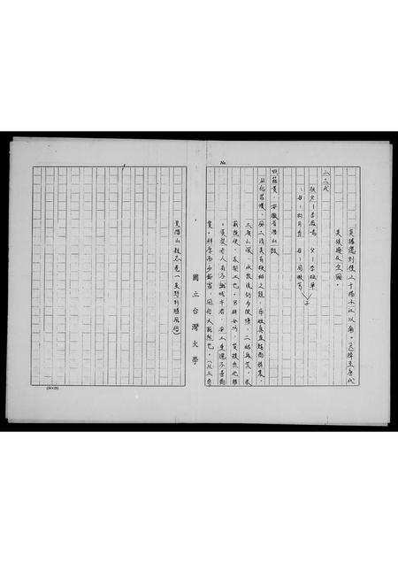 安徽李氏族谱-[李氏家谱].pdf电子版插图1