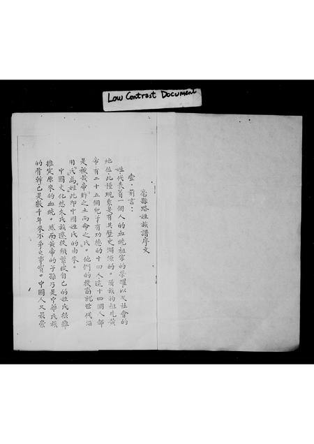 安徽路氏族谱-安徽亳县路姓族谱.pdf电子版插图1