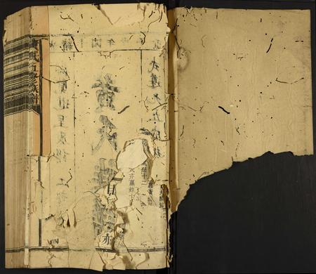 福建黄氏族谱-黄氏五修族谱.pdf电子版插图1 福建黄氏族谱-黄氏五修族谱.pdf电子版插图1