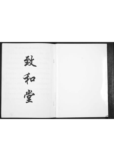 安徽钱氏族谱-钱氏家谱[不分卷].pdf电子版插图1