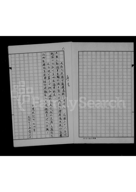安徽乔氏族谱-乔氏祖谱.pdf电子版插图1
