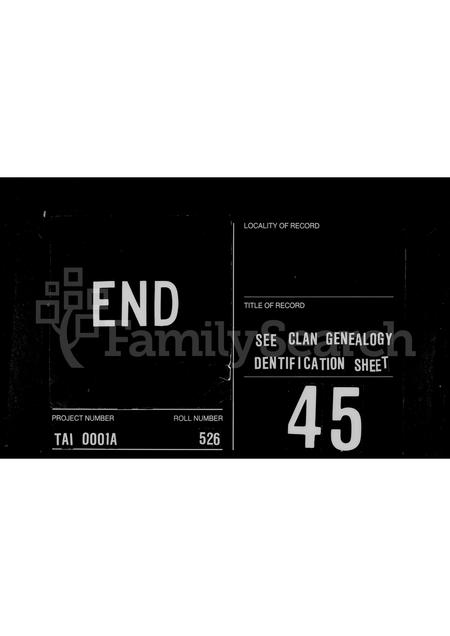 安徽孙氏族谱-[孙氏]祖谱.pdf电子版插图1