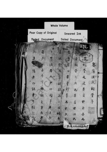 安徽汪氏族谱-汪氏渊源录 [10卷].pdf电子版插图1