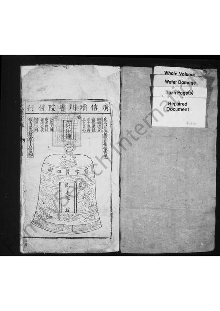 安徽汪氏族谱-汪氏统宗正脉.pdf电子版插图1 安徽汪氏族谱-汪氏统宗正脉.pdf电子版插图1