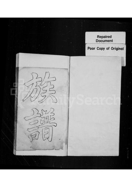 安徽汪氏族谱-滁村汪氏族谱.pdf电子版插图1 安徽汪氏族谱-滁村汪氏族谱.pdf电子版插图1